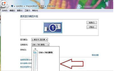 win7分辨率怎么调 win7分辨率调整的方法教程