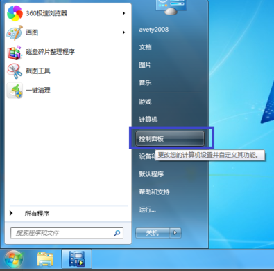 win7,主题,,更换win7主题 ,win7怎么更改主题