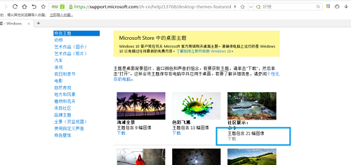 win7,主题,,更换win7主题 ,win7怎么更改主题