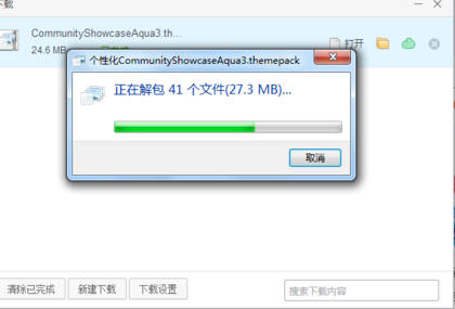 win7,主题,,更换win7主题 ,win7怎么更改主题