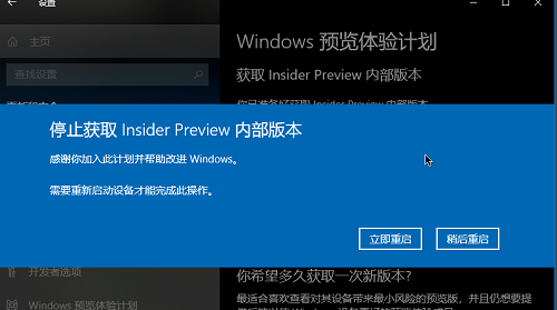 win10,预览版,停止更新win,退出win10预览体验计划 