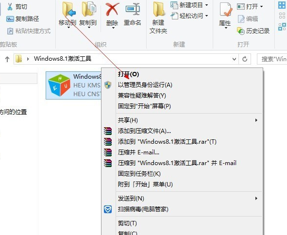 win8,激活,激活win8,win8如何激活