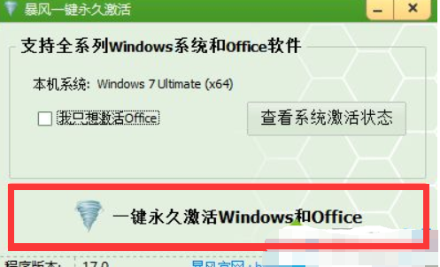 win7,激活,激活win7,win7如何激活