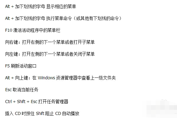 win7,快捷键,win7快捷键有哪些,win7常用快捷键