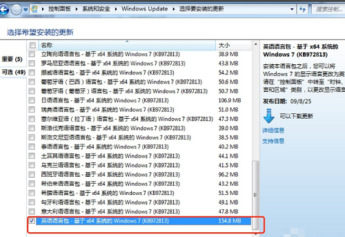 win7,语言包,安装win7语言包,win7语言包怎么安装