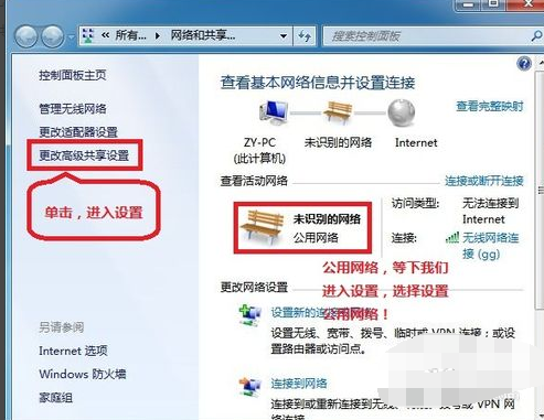 win7,文件,共享文件,win7共享文件如何设置