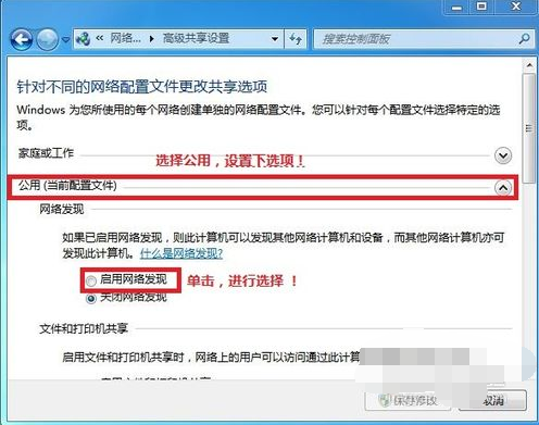 win7,文件,共享文件,win7共享文件如何设置