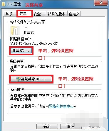 win7,文件,共享文件,win7共享文件如何设置