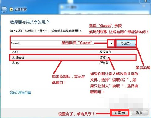 win7,文件,共享文件,win7共享文件如何设置