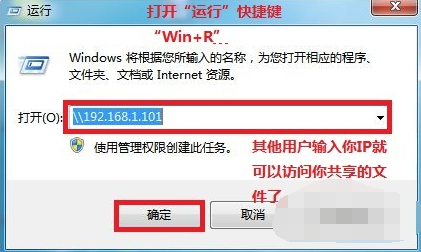 win7,文件,共享文件,win7共享文件如何设置