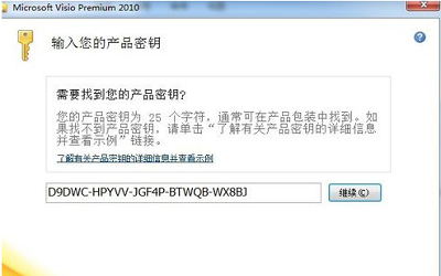 win8.1专业版激活密钥有哪些 win8.1专业版激活密钥大全