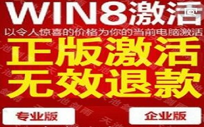 win8专业版密钥有哪些 win8专业版密钥大全