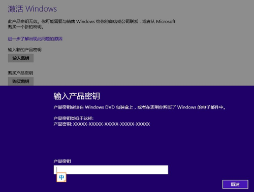 win8,专业版,密钥,win8专业版密钥