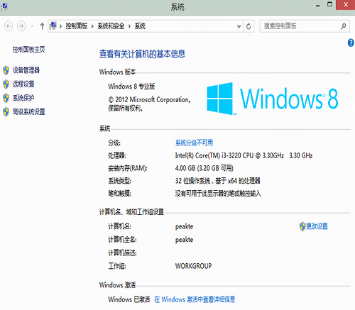 win8,专业版,密钥,win8专业版密钥