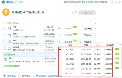 win7,声卡,驱动,安装win7声卡驱动