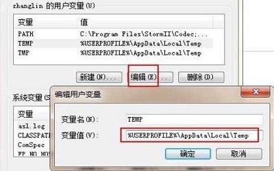 win7临时文件如何转移 win7临时文件转移的方法教程