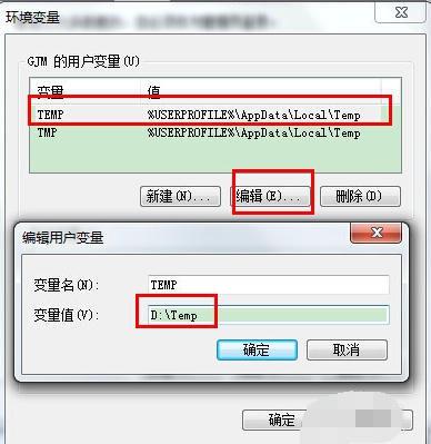 win7,临时文件,转移win7临时,win7临时文件如何转移