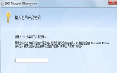 win8产品密钥有哪些 win8产品密钥大全