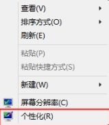 win8,桌面,计算机图标,win8桌面添加计算机图标