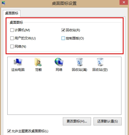 win8,桌面,计算机图标,win8桌面添加计算机图标