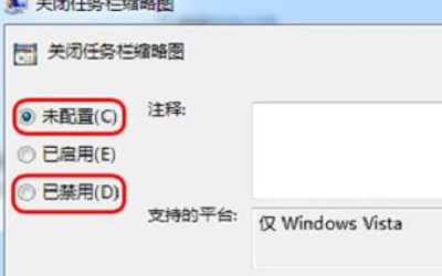 win7任务栏缩略图如何显示 win7任务栏缩略图显示的方法教程