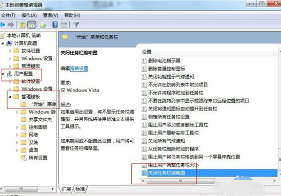 win7,任务栏,缩略图,显示win7任务栏缩略图 