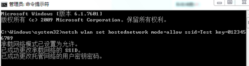 win7,wifi,win7设置wifi热点,win7如何开启wifi热点