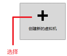 win8,虚拟机,虚拟机安装win8,虚拟机怎么安装win8