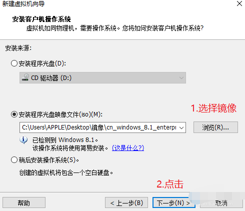 win8,虚拟机,虚拟机安装win8,虚拟机怎么安装win8