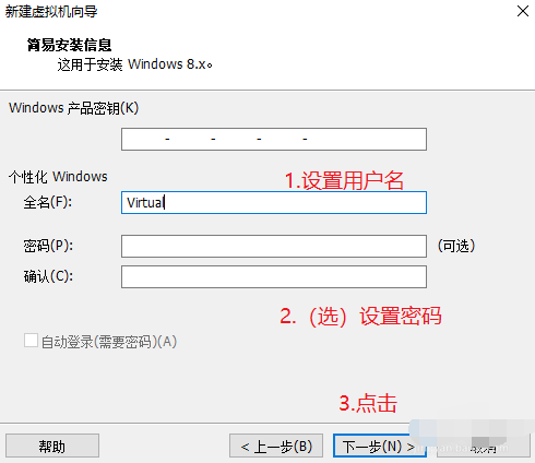 win8,虚拟机,虚拟机安装win8,虚拟机怎么安装win8