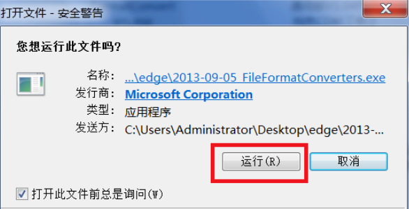 office,兼容包,下载office兼容,office兼容包如何下载