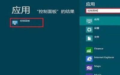 win8怎么样找到控制面板 win8找到控制面板的方法教程