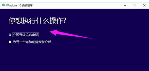 win10,升级win10,win10升级助手,使用win10升级助手