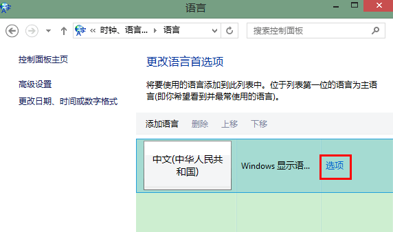 微软,输入法,微软输入法,找回微软输入法
