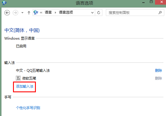 微软,输入法,微软输入法,找回微软输入法