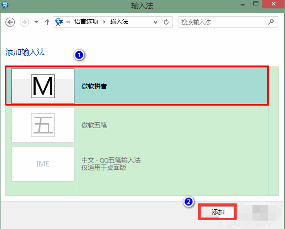 微软,输入法,微软输入法,找回微软输入法