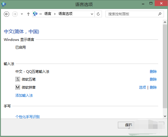 微软,输入法,微软输入法,找回微软输入法