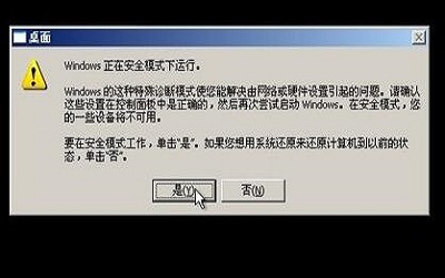 win7安全模式怎么进入 win7安全模式进入方法教程