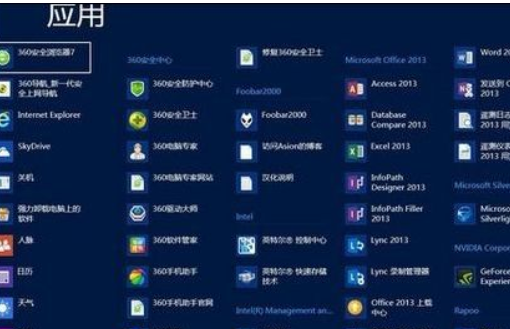 win8,平板,win8平板怎么用,win8平板如何使用