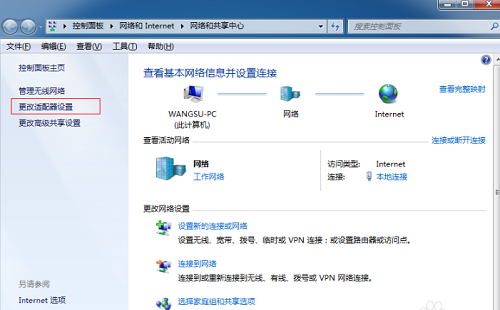 win7,热点,win7开启热点,win7如何建立无线热点