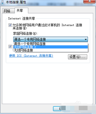 win7,热点,win7开启热点,win7如何建立无线热点