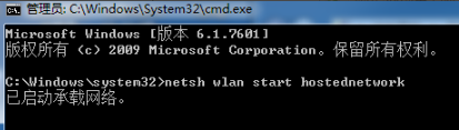 win7,热点,win7开启热点,win7如何建立无线热点