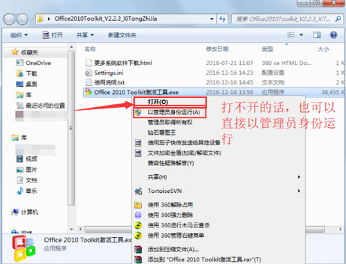 visio,密钥,visio 2010 产品密钥,visio 2010如何激活