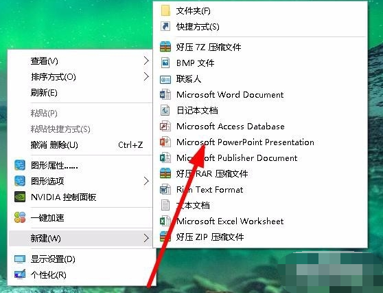 win10,ppt,win10制作ppt,win10制作ppt教程