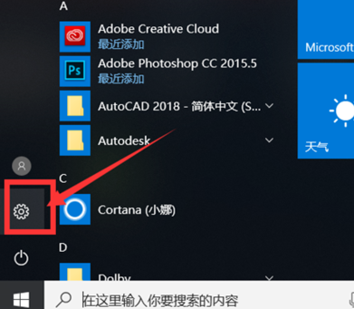 win10,触控板,win10关闭触控板,win10禁用触控板