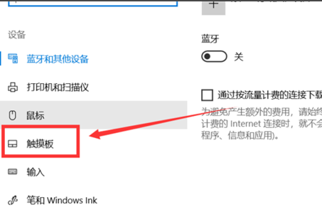 win10,触控板,win10关闭触控板,win10禁用触控板