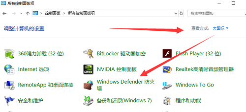 win10,防火墙,win10启用防火墙,win10开启防火墙