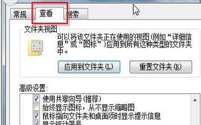 电脑隐藏文件怎么打开 隐藏文件打开的方法教程