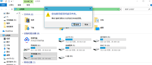 win10,efi,win10进入efi文件,win10无法访问efi 