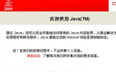 练习jar文件打开 练习jar文件打开方法